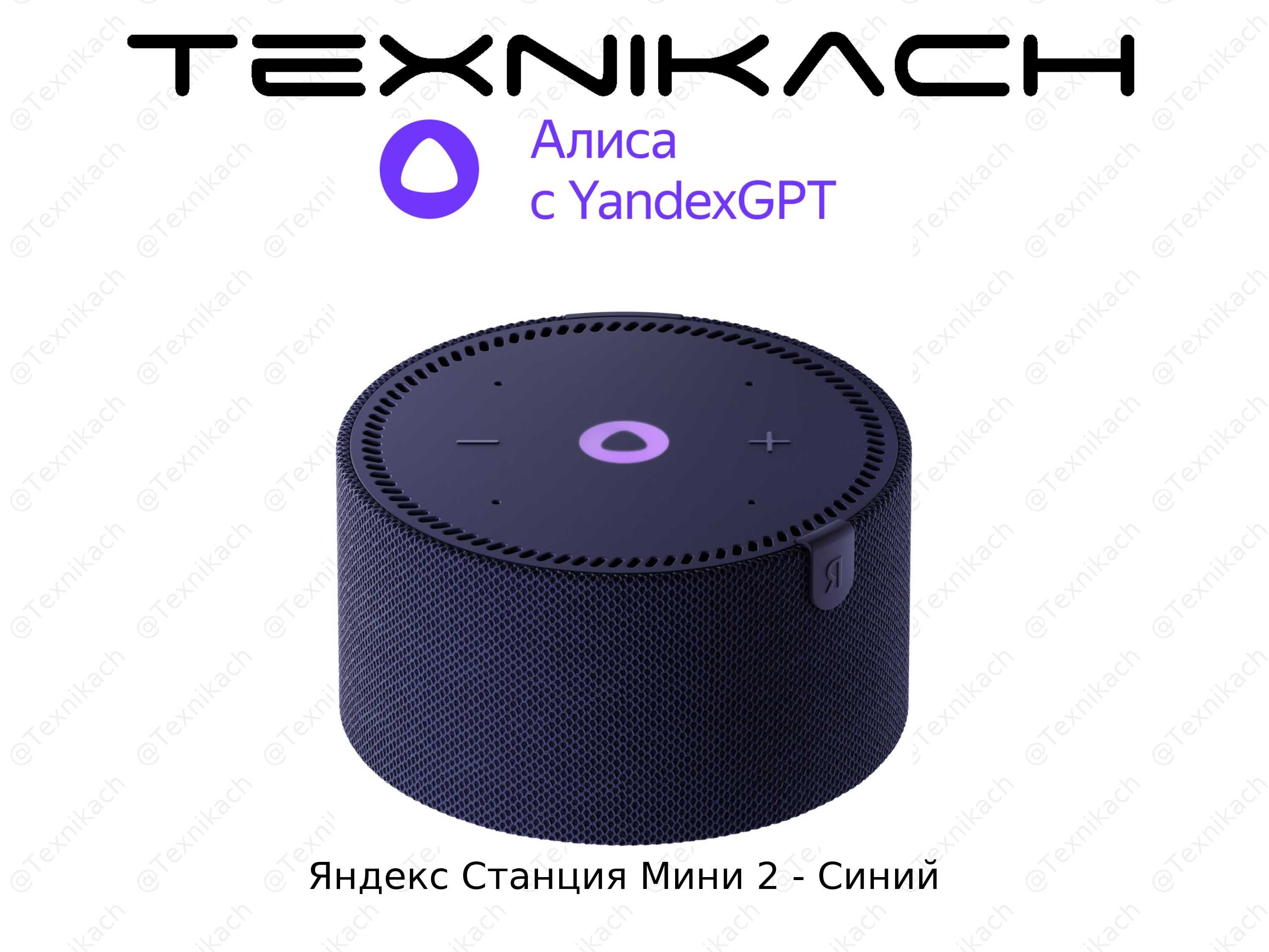 Yangi • Яндекс Станция Мини 2 • Dastavka