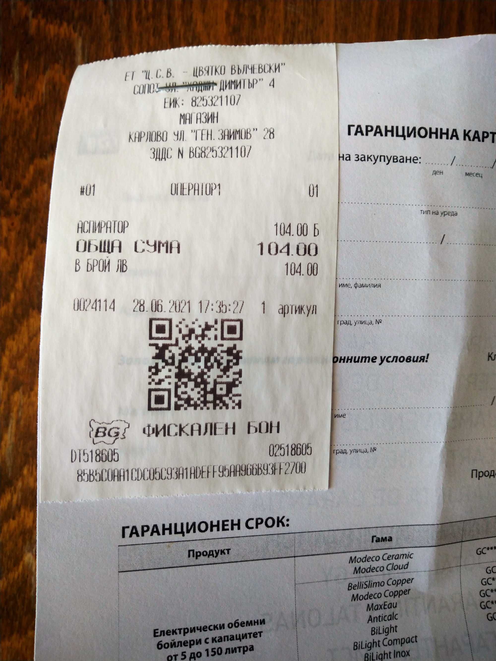 Абсорбатор/аспиратор Tesy FS 400 1T 50 WH (неупотребяван)