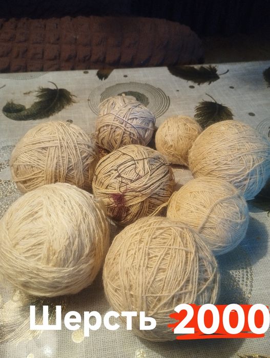 Продам Пряжу для рукоделия