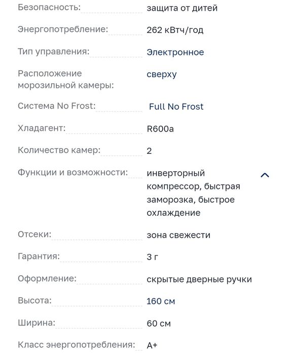 Продаю новый холодильник