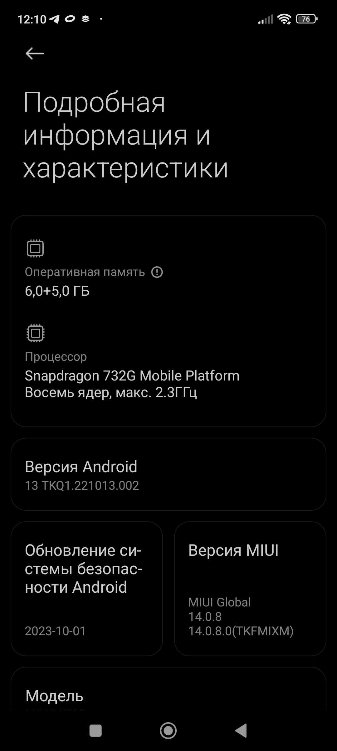 Redmi note 10 pro есть обмен
