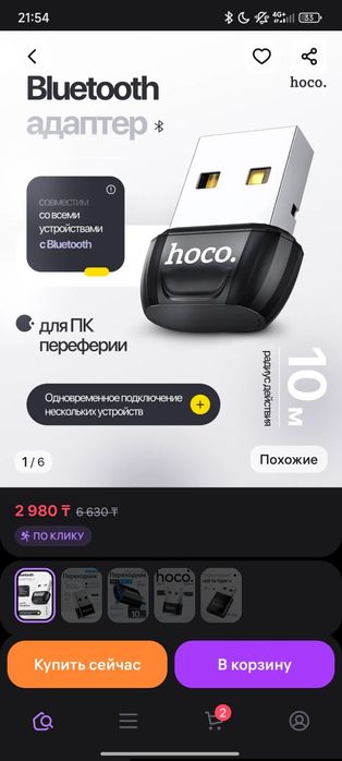 Bluetooth 5.0, блютуз адаптер для ПК или ноутбука USB