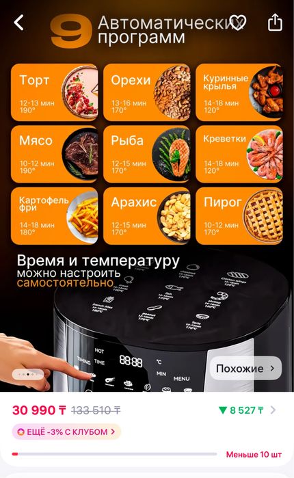 Продам б/у аэрогриль
