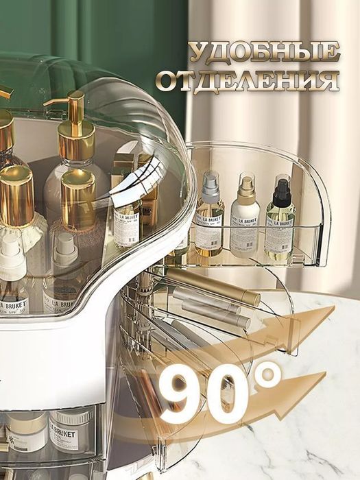 Органайзер для косметики Белая и фисташковый  цвет