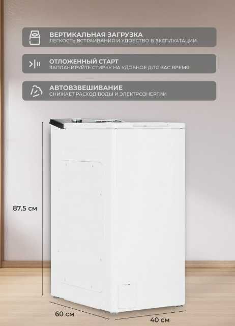 СКИДКА!!! Стиральная машина DEXP WM-E712SMA/WBI
