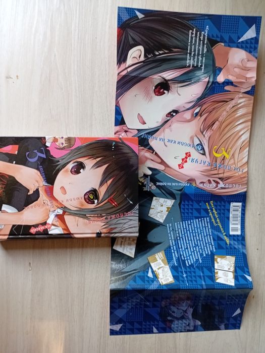 Продаю мангу Кагуя