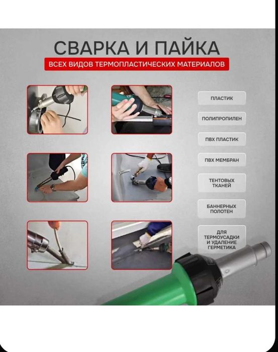 Фен строительный с регулировкой температуры для сварки