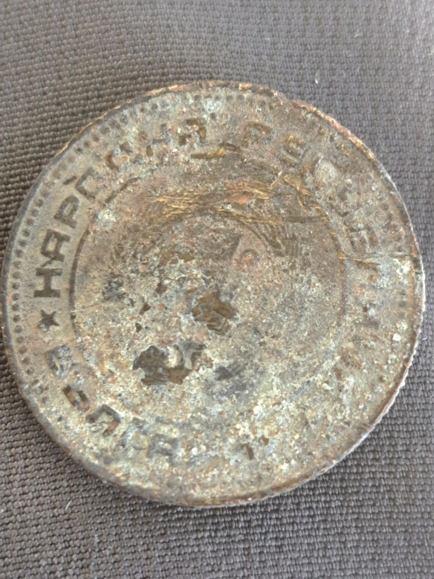 Монета 2 стотинки 5 ст. 1974 г.