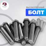 Болты, гайки, шайбы,шпильки, оптом