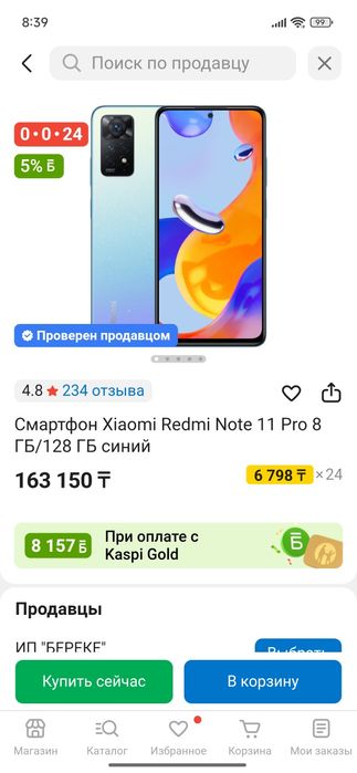 Продам редми нот 11 про