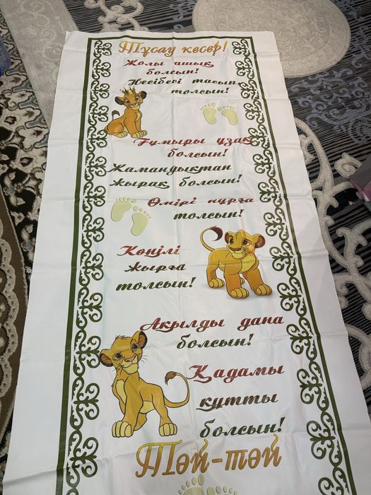 Тапсырыспен жасалган