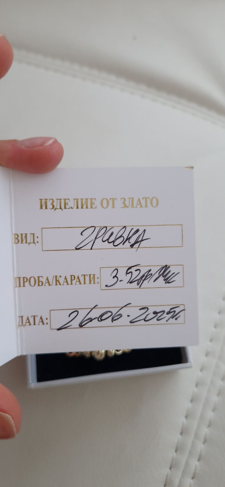 Дамска златна гривна 3.52гр