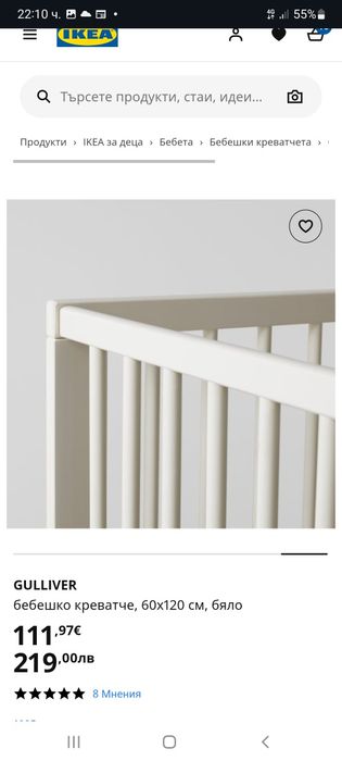 Детска кошара с матрак