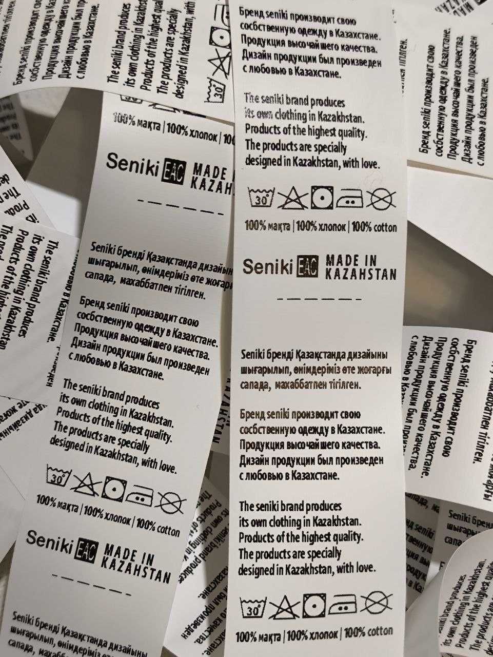 Бирки сатиновые, нейлоновые, картонные на заказ