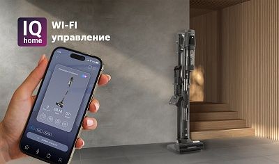 Вертикальный пылесос Polaris PVCS 6020 Cyclonic Way PRO Wi-Fi IQ Home