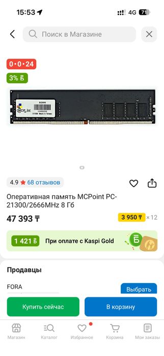 Оперативная память ddr4 8gb