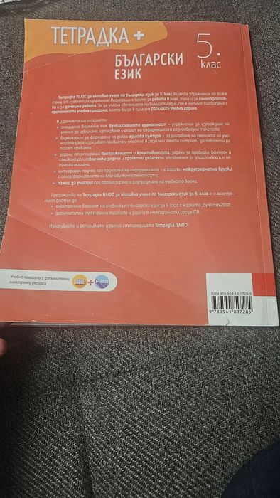 Учебник Литература,  5 кл.  Klett