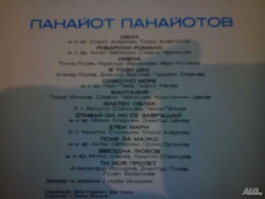 Грамофонни плочи - 5 лв.