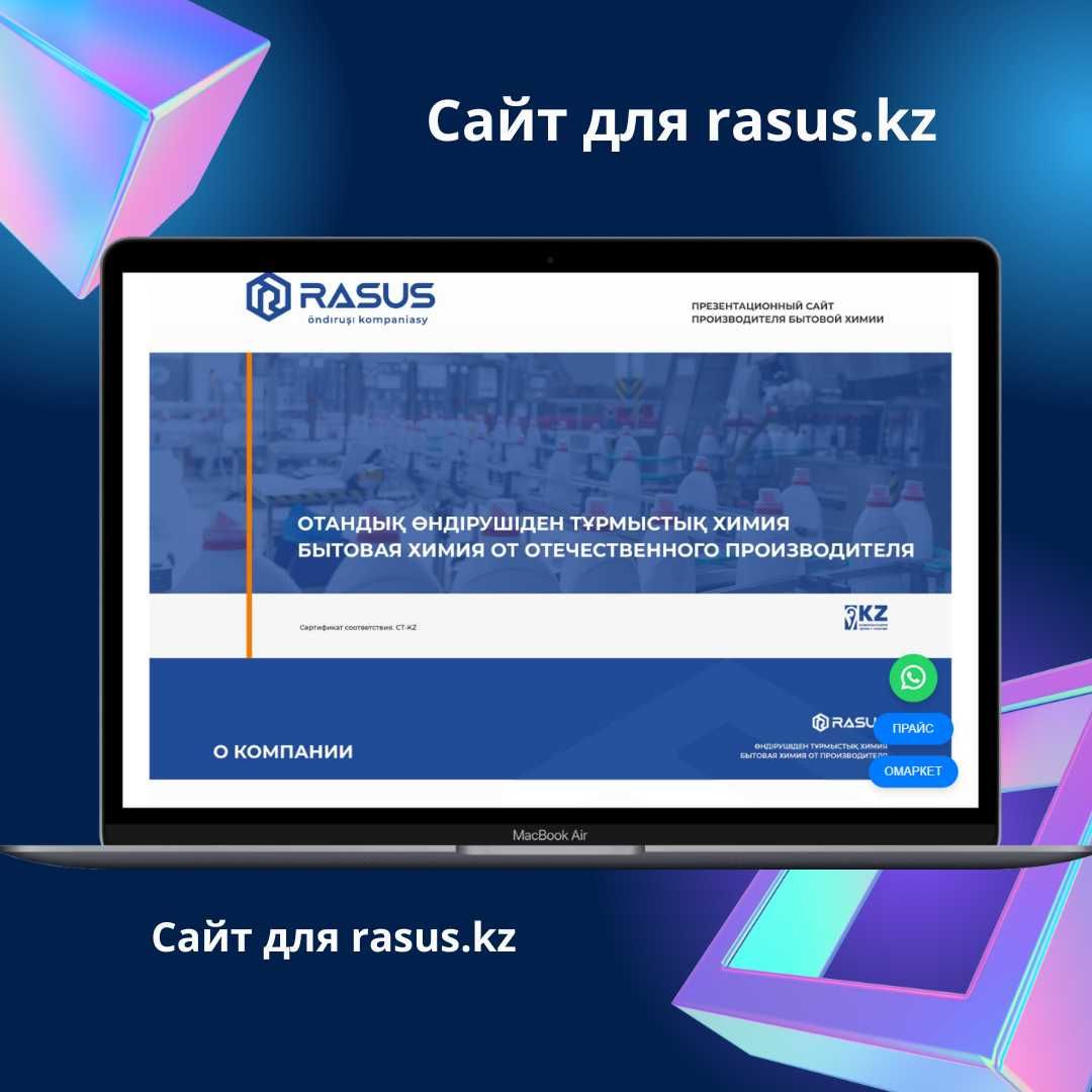Создание сайтов, разработка сайтов от веб студии.