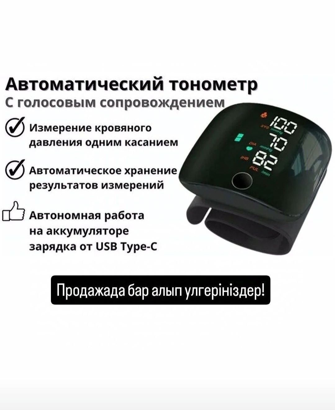 Продам танометры