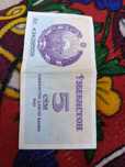 Kupon uzs 1992 yil pul
