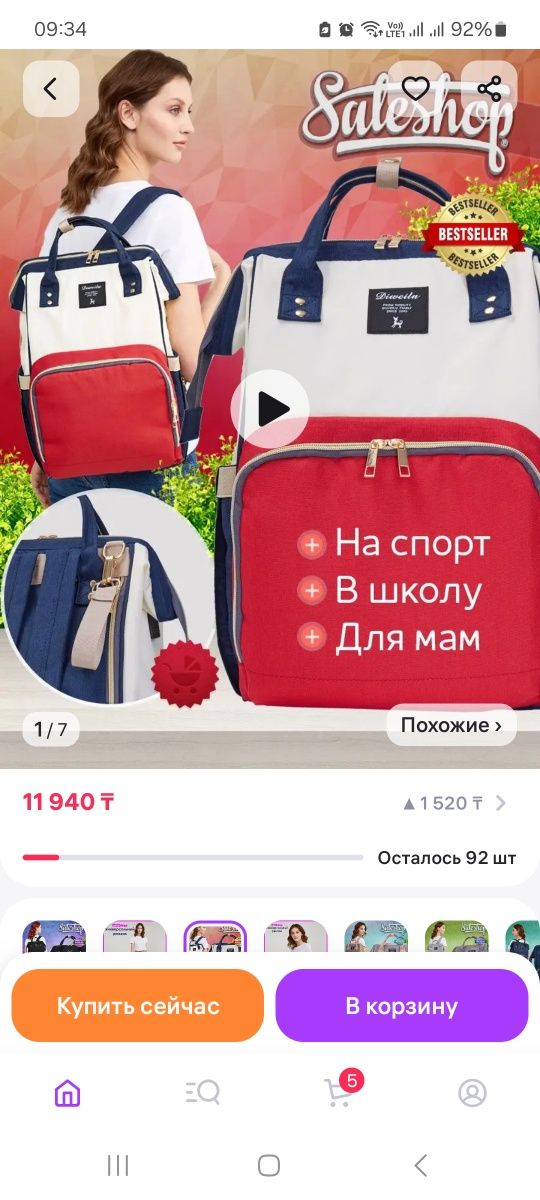 Продам Сумку-рюкзак