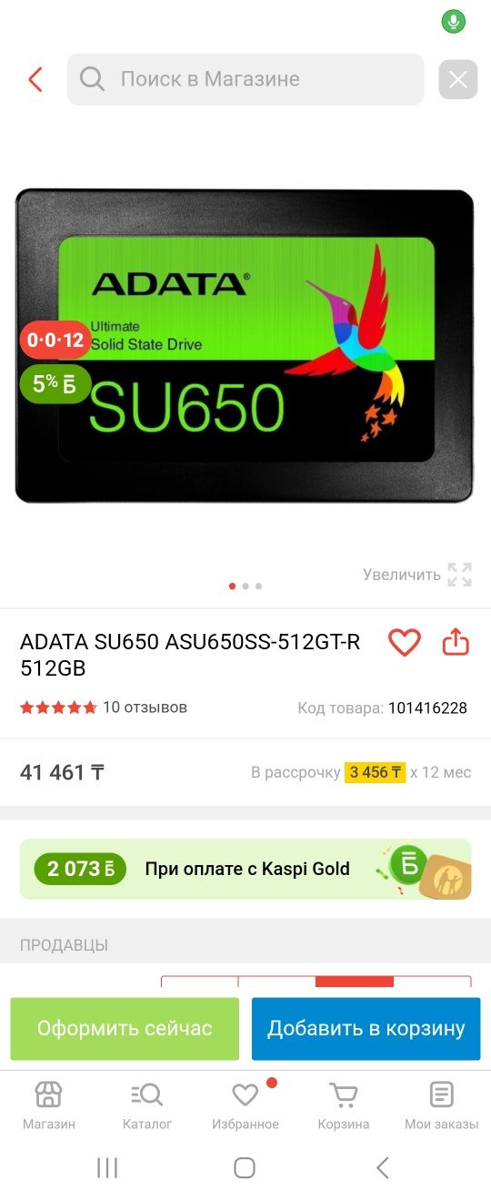 SSD ADATA SU650 480GB | Отличное состояние
