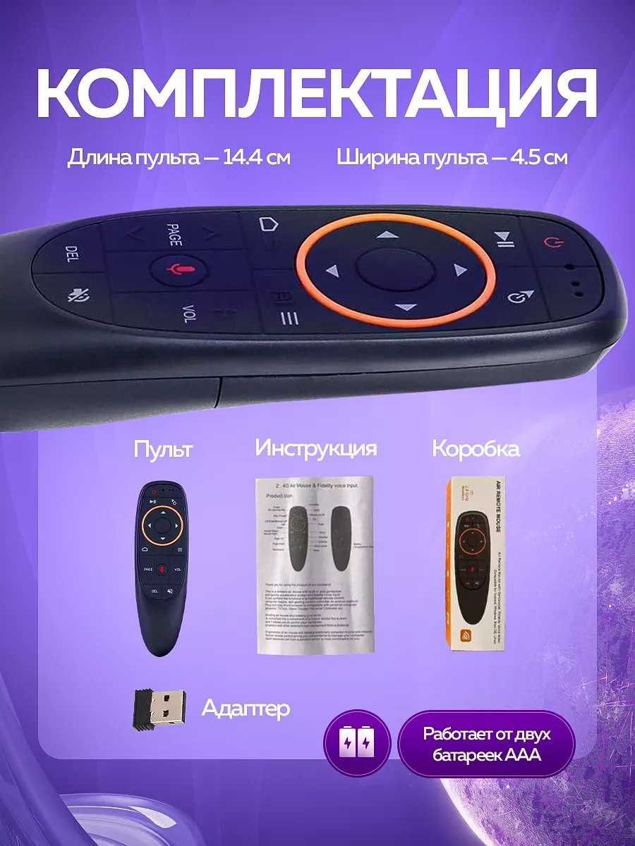 Universal pult ovozli boshqaruv G10