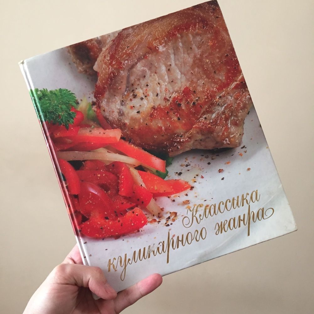 Кулинарное искусство 2 большие книги профессиональные