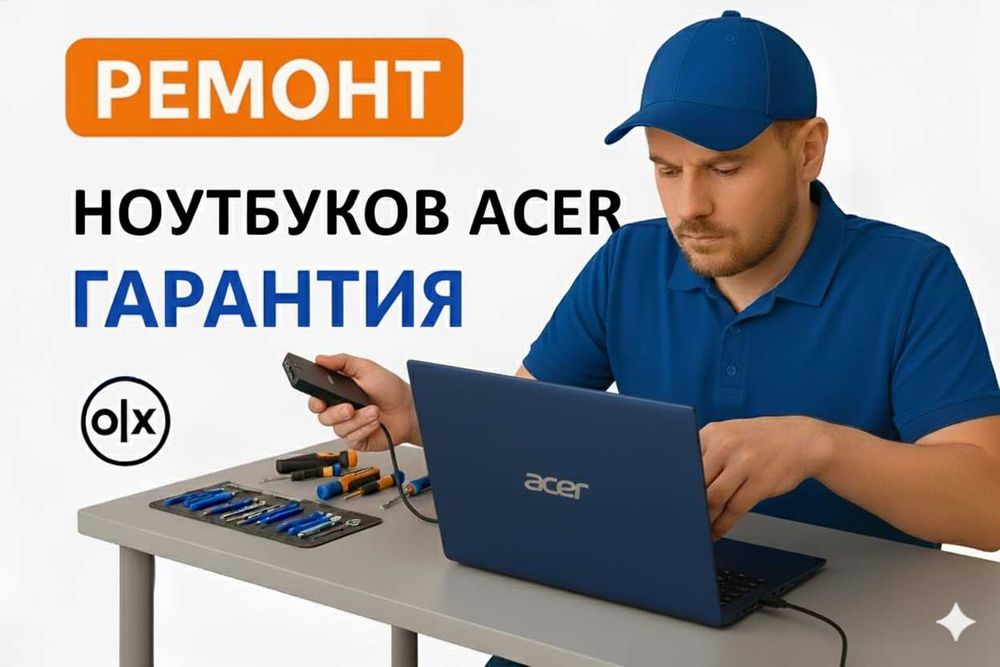 Ремонт ноутбука Acer | Асер