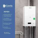Двухконтурный газовый котел CASELA 24kVt. котлы оптом со склада