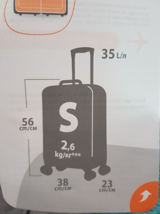 Troler nou mic Auchan