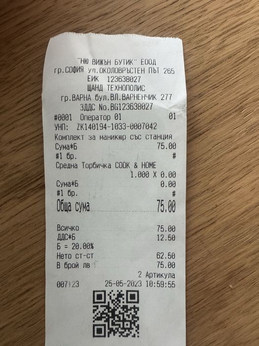 Комплект за маникюр и педикюр Innoliving