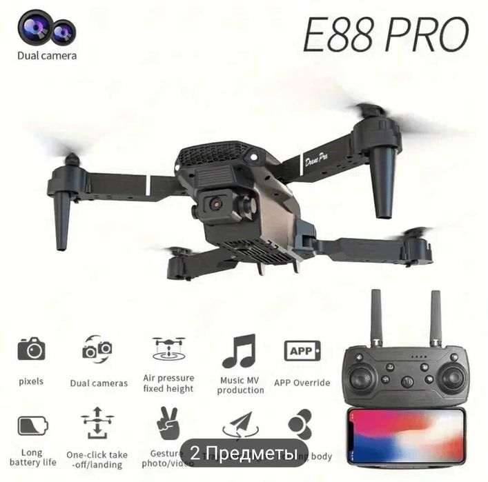 Новый Дрон с 2 камерами, (аналог dji mamic)