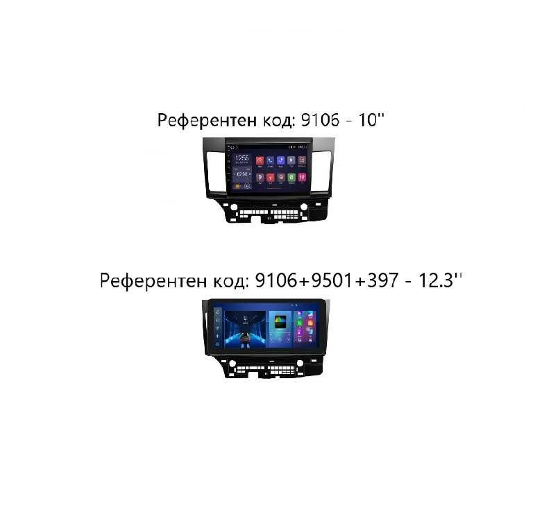 MITSUBISHI LANCER 2007/2017 10''/12.3'' Навигация андроид,9106