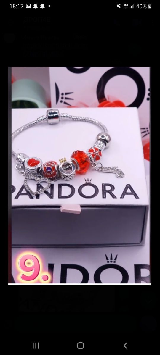 Гривна Pandora различни видове