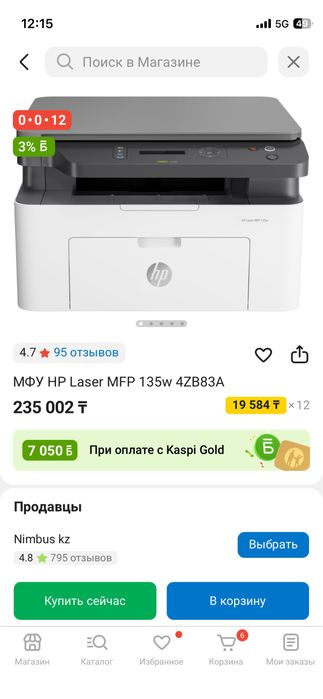Продам принтер в идеальном состоянии