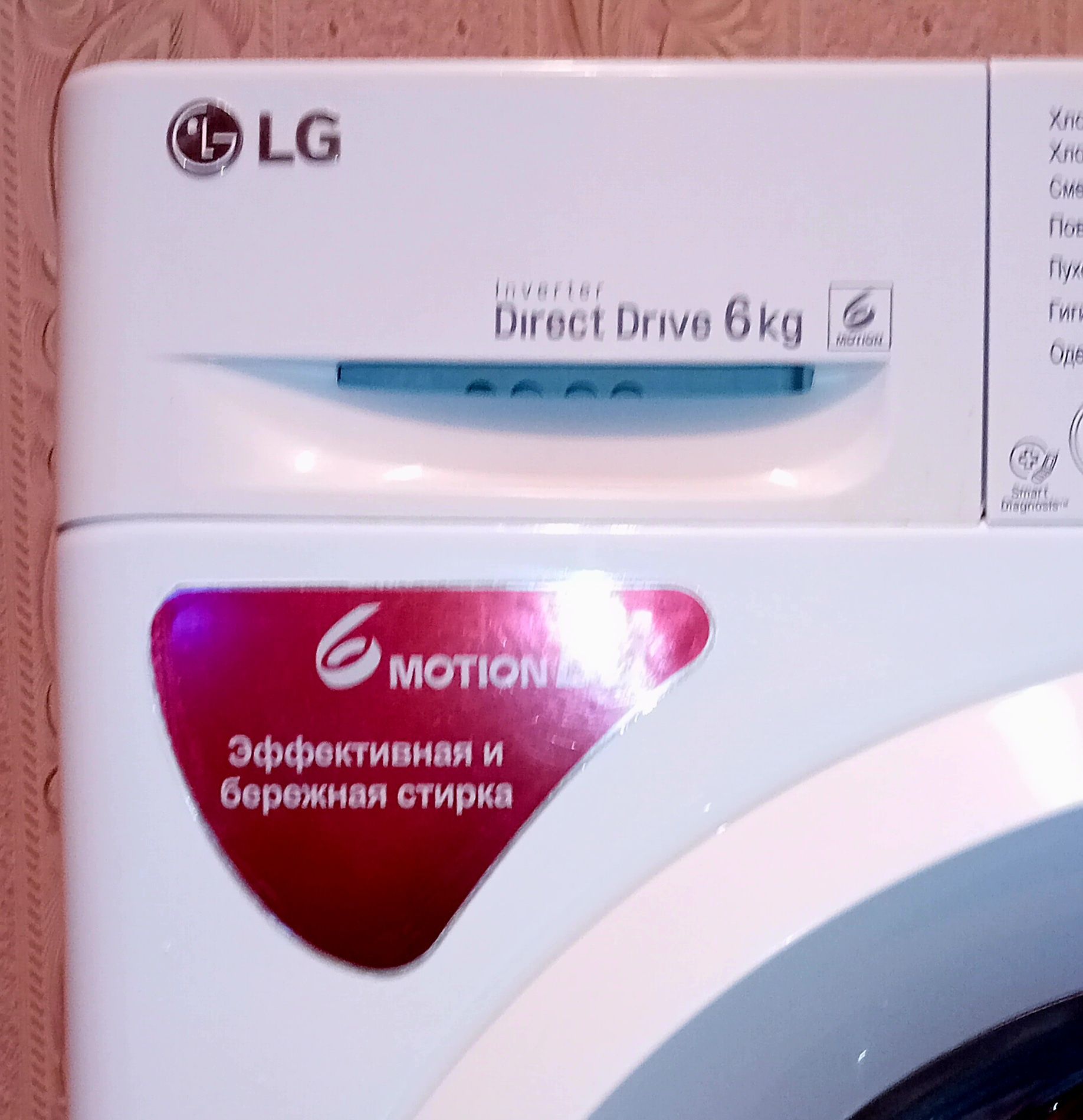 Продам стиральную машинку LG!