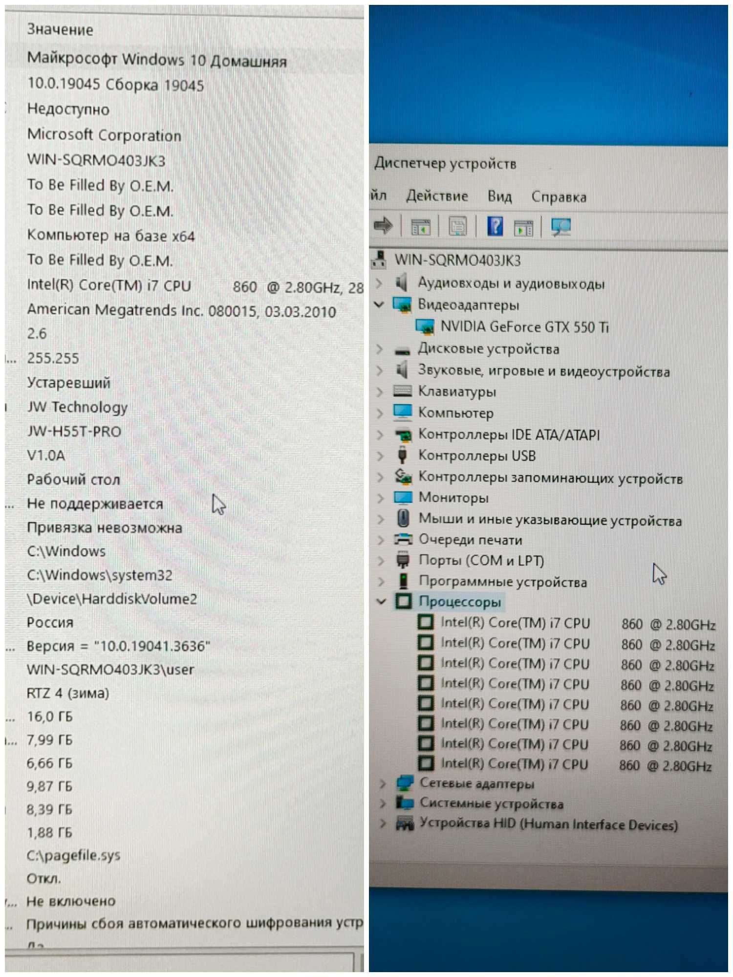 Компьютер 16gb на i7 Видеокарта 550 Ti в Открытом Стендовом Корпусе