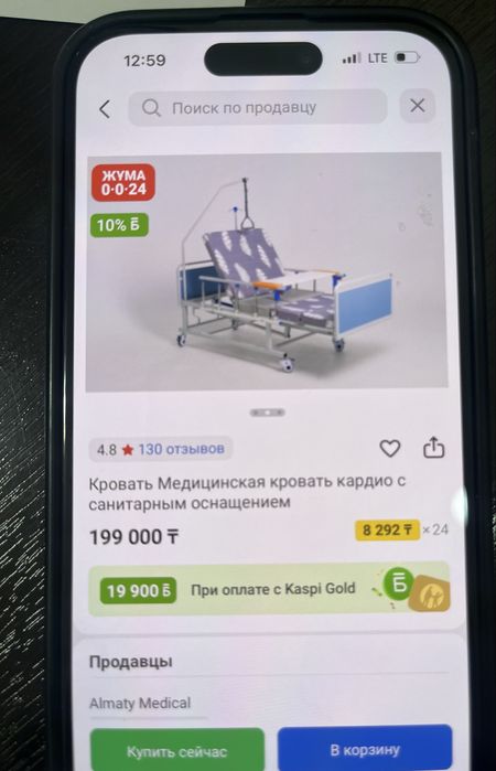 Продам кровать!!
