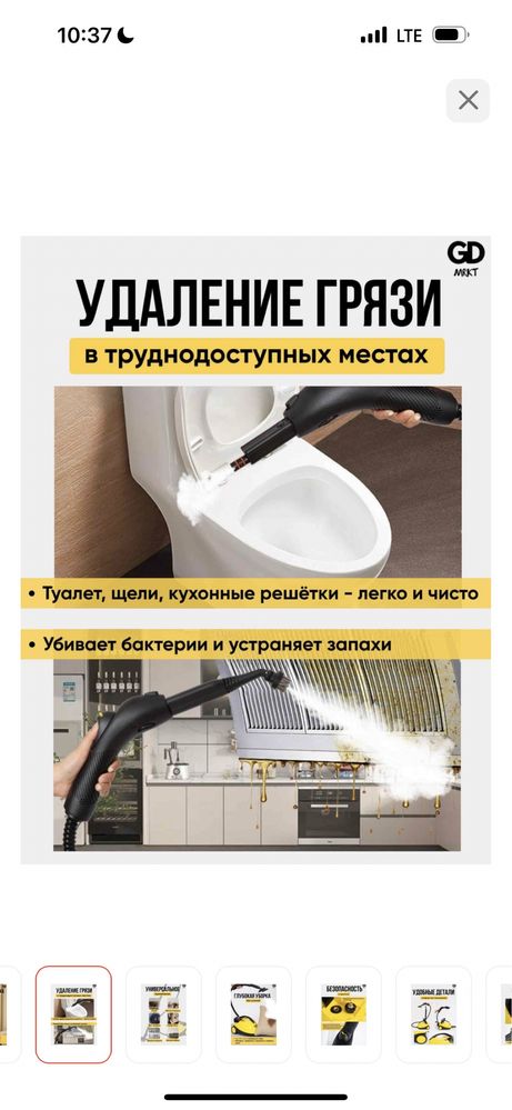 Пароочиститель для кухня