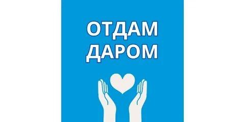 Отдам вещи бесплатно.