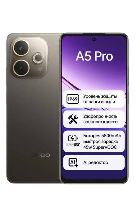 Oppo A5Pro 256кг