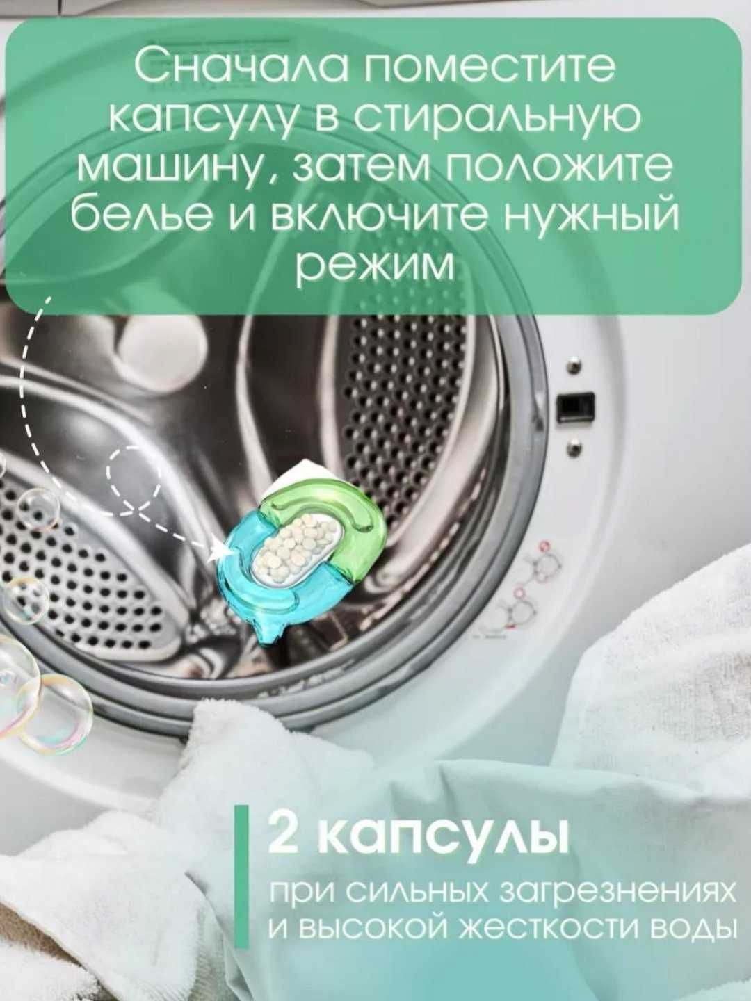 Капсулы для стирки SHAXUE