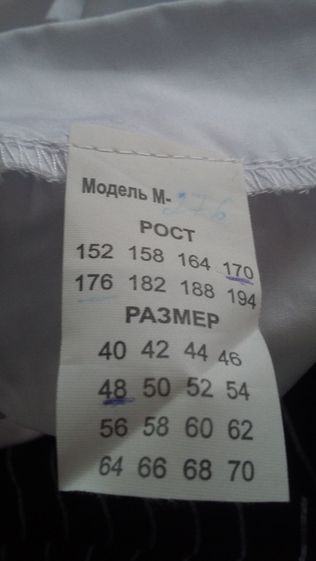 Продам новый медицинский халат, 48р-р