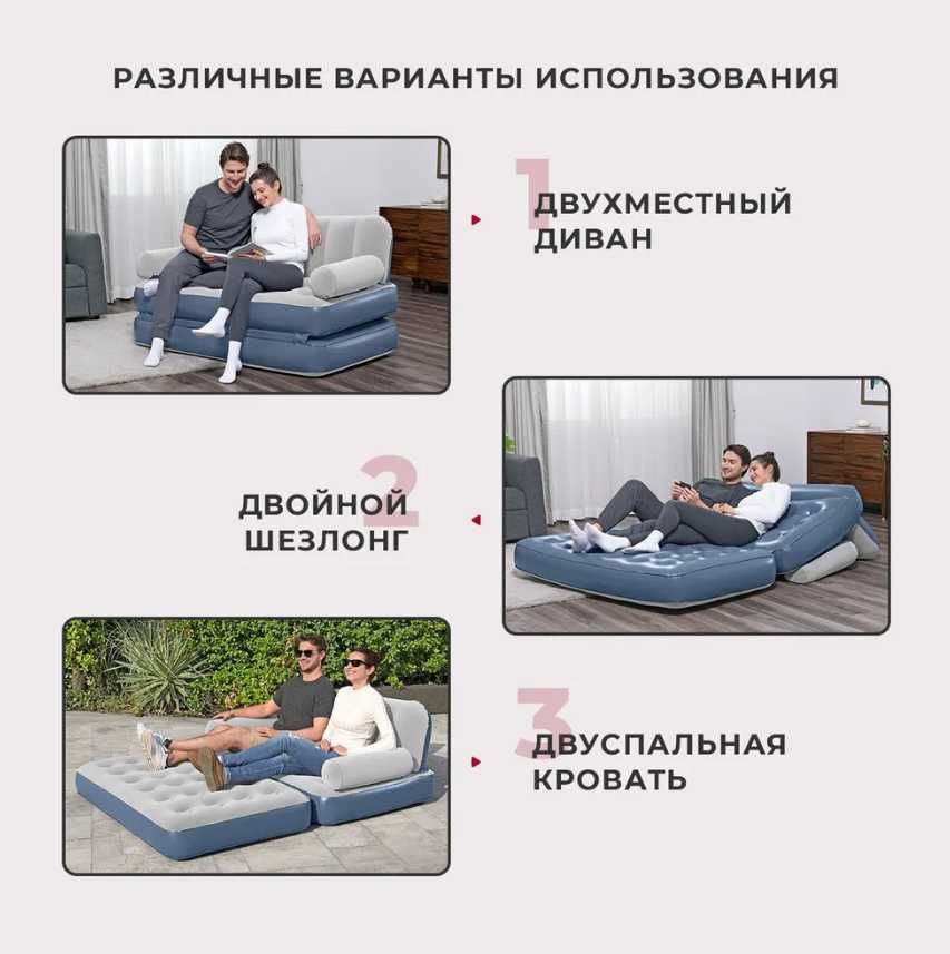 Диван надувной-188x152x64 см Bestway-75073 Доставка насос бесплатно