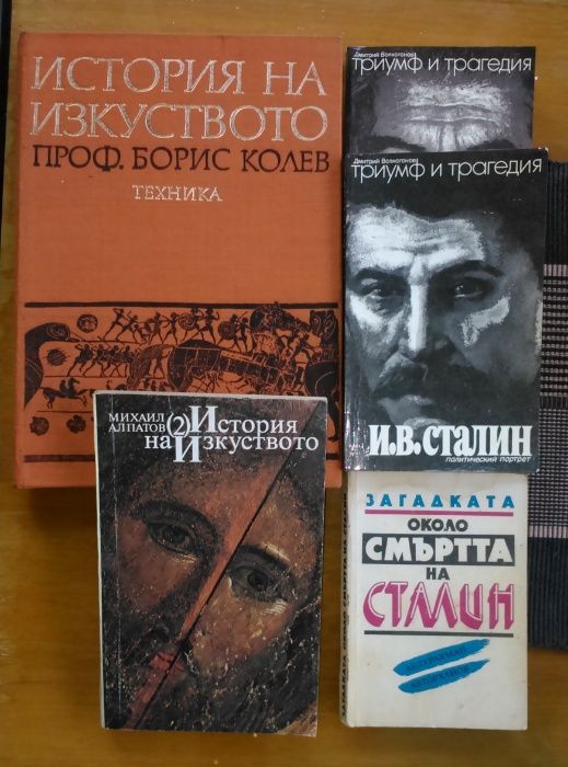 (181) Продавам разни книги: