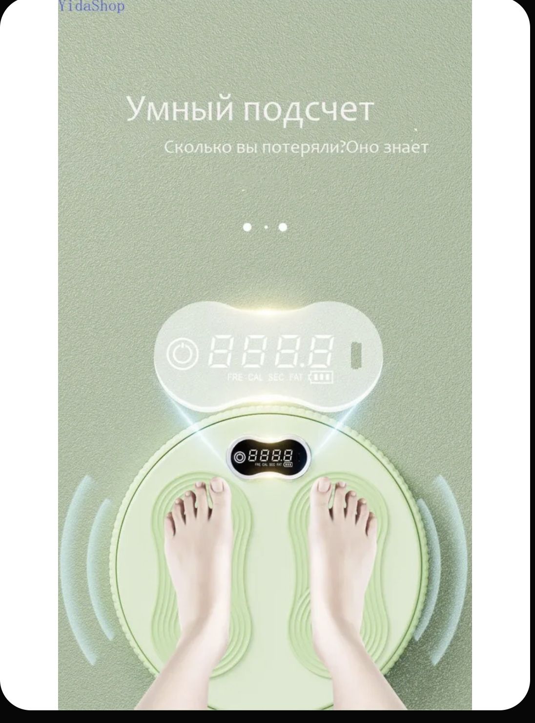 Диск Здоровья с электронным дисплеем