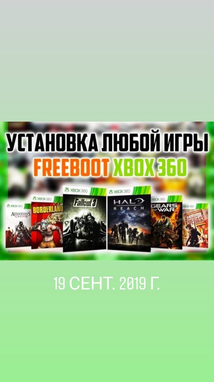 Прошивка Xbox360-freeboot - 15000 тенге