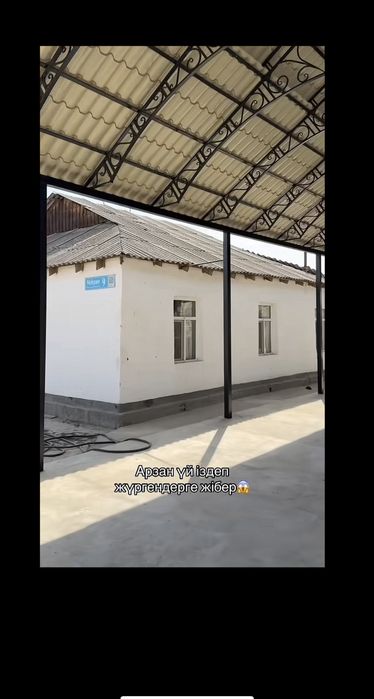 Үй сатылады тез арада